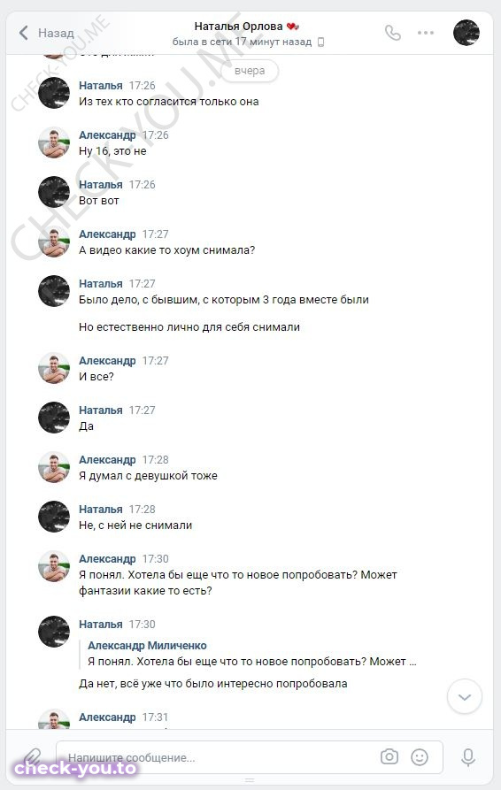 Наталья Орлова — фото 8