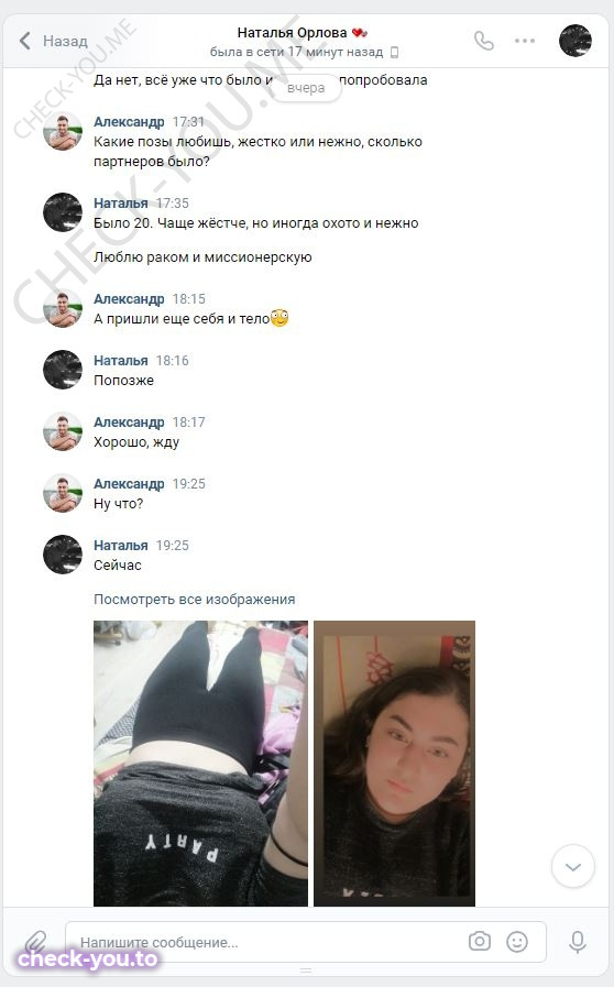 Наталья Орлова — фото 9