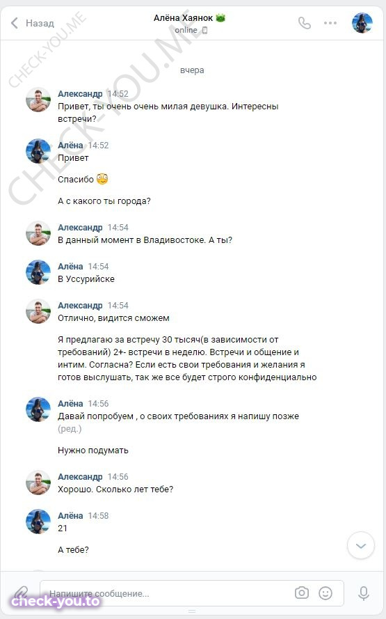 Алёна Хаянок — фото 2