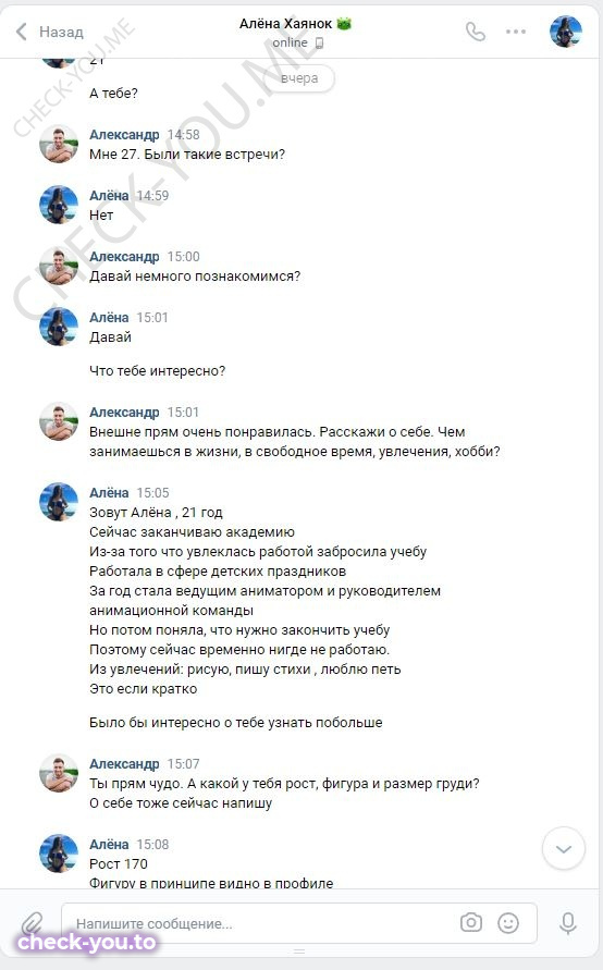 Алёна Хаянок — фото 3