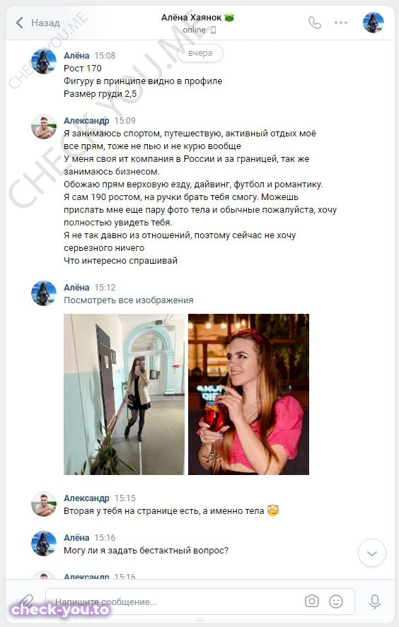 Алёна Хаянок — фото 4