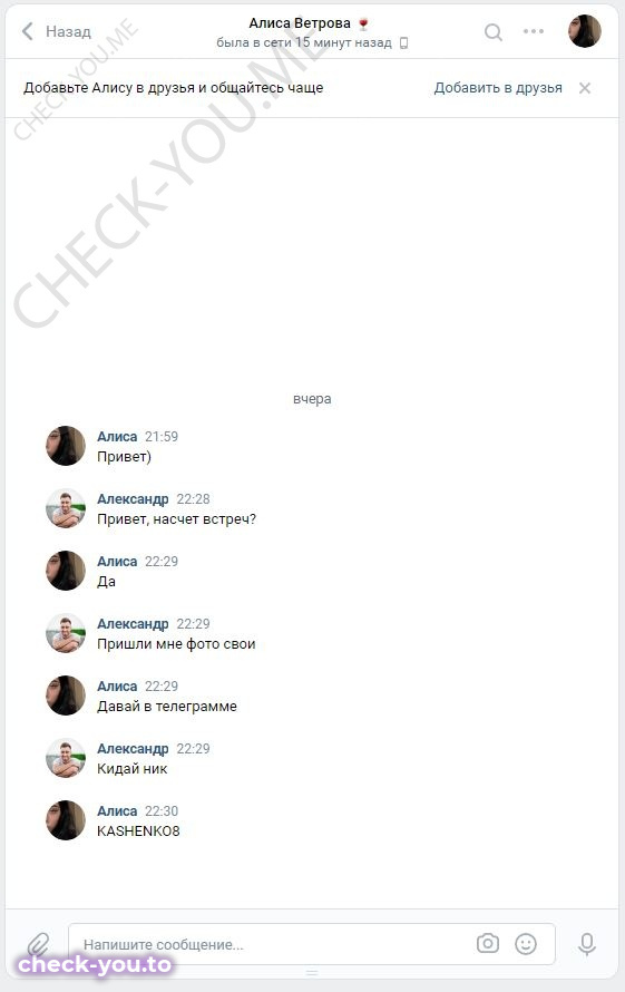 Алиса Ветрова — фото 2