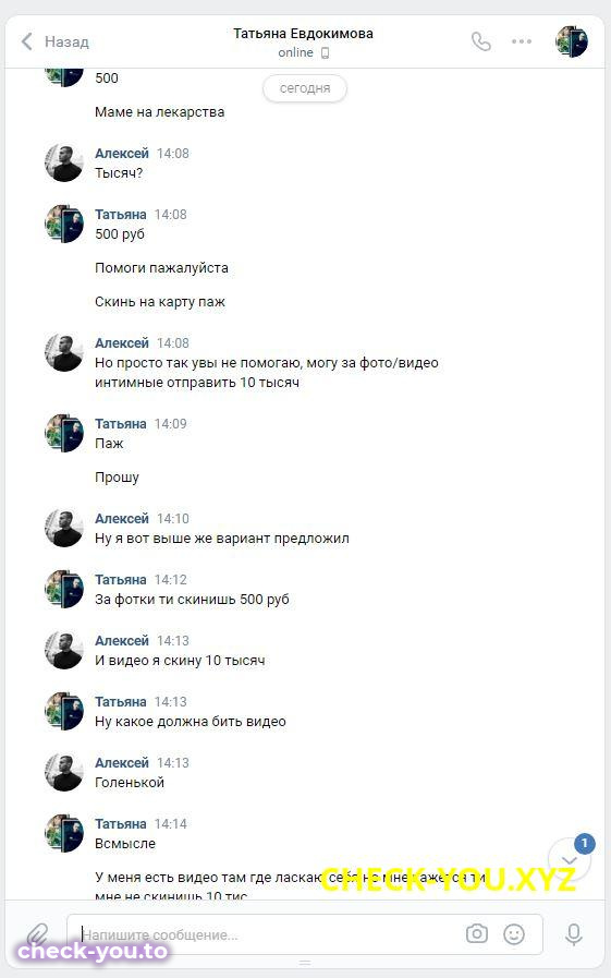 Татьяна Евдокимова — фото 3