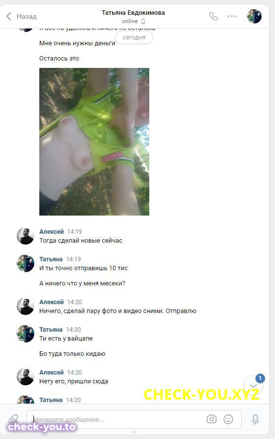 Татьяна Евдокимова — фото 5