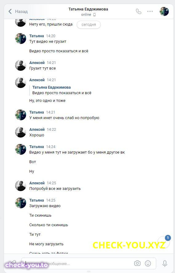 Татьяна Евдокимова — фото 6