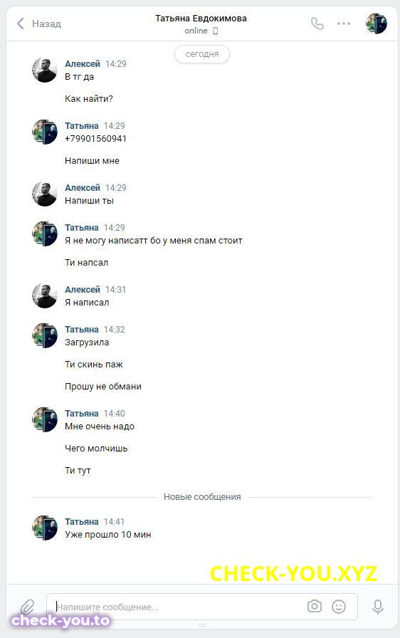 Татьяна Евдокимова — фото 8