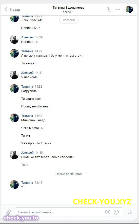 Татьяна Евдокимова — фото 9