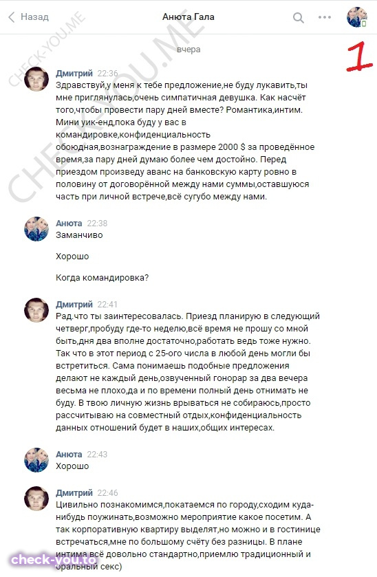 Гала Анна — фото 1