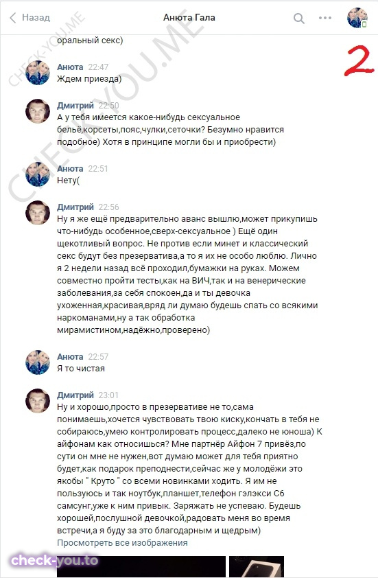 Гала Анна — фото 2