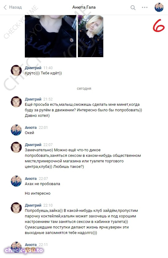 Гала Анна — фото 6
