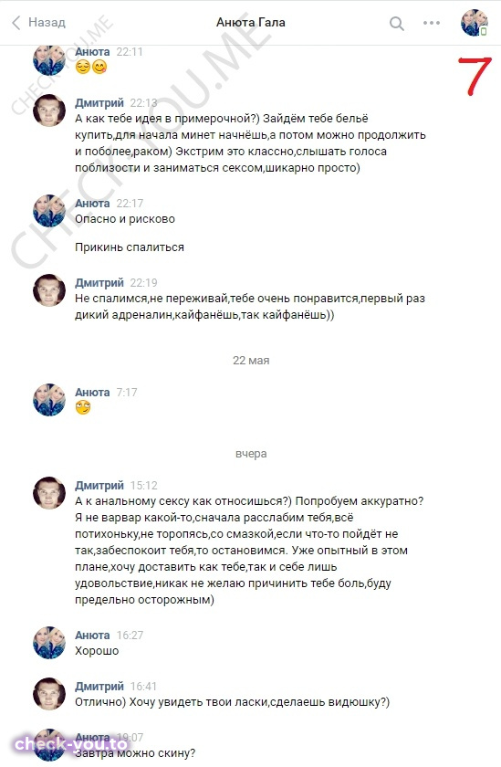 Гала Анна — фото 7