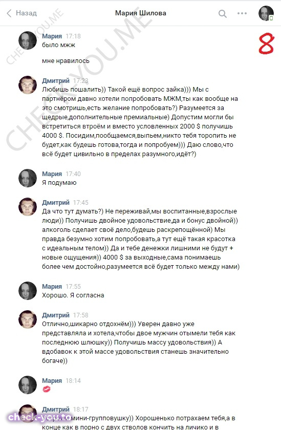 Шилова Мария — фото 8