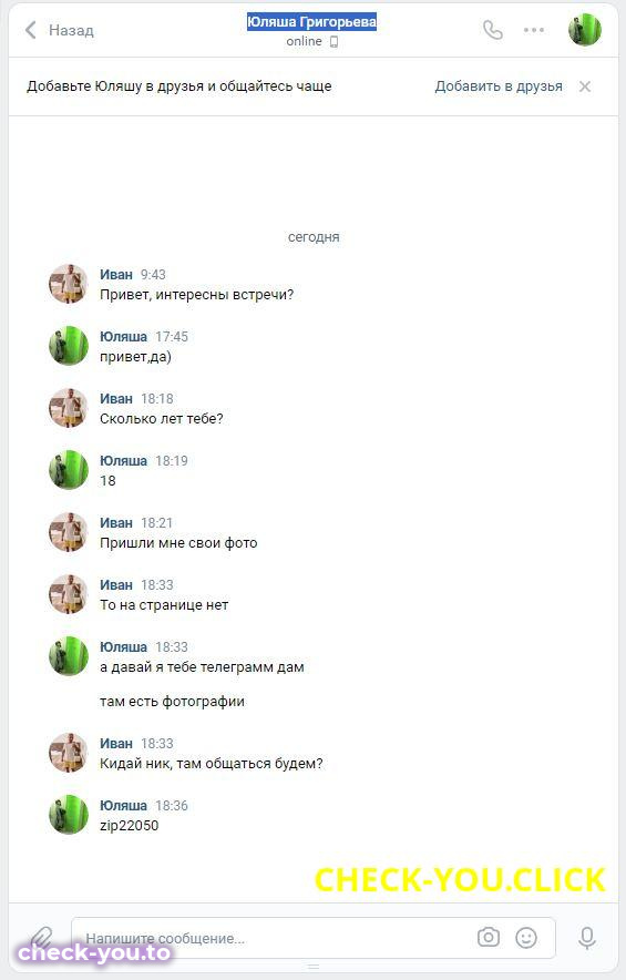 Юляша Григорьева — фото 2