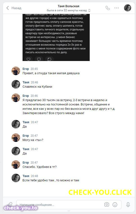 Татьяна Вольская — фото 3