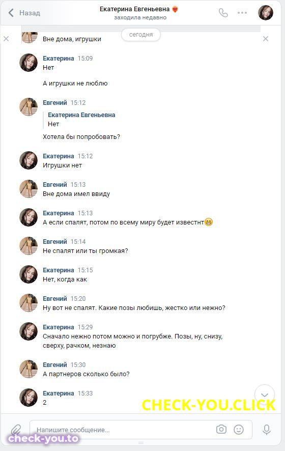Екатерина Евгеньевна — фото 10