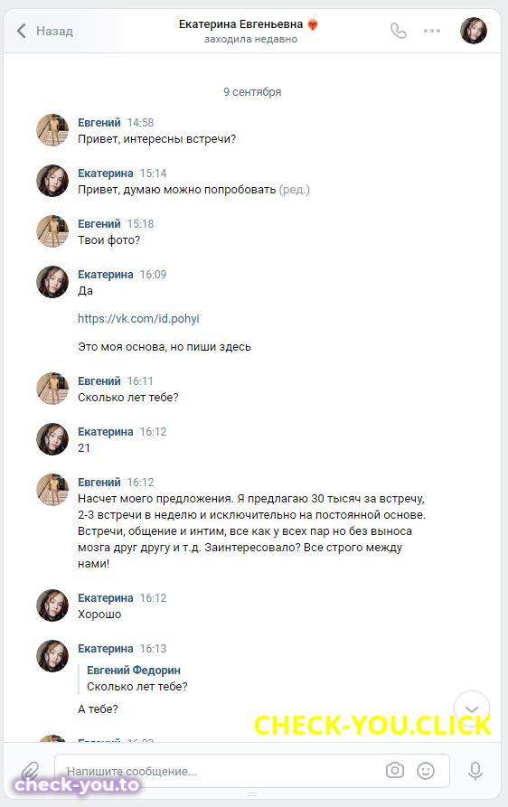Екатерина Евгеньевна — фото 2