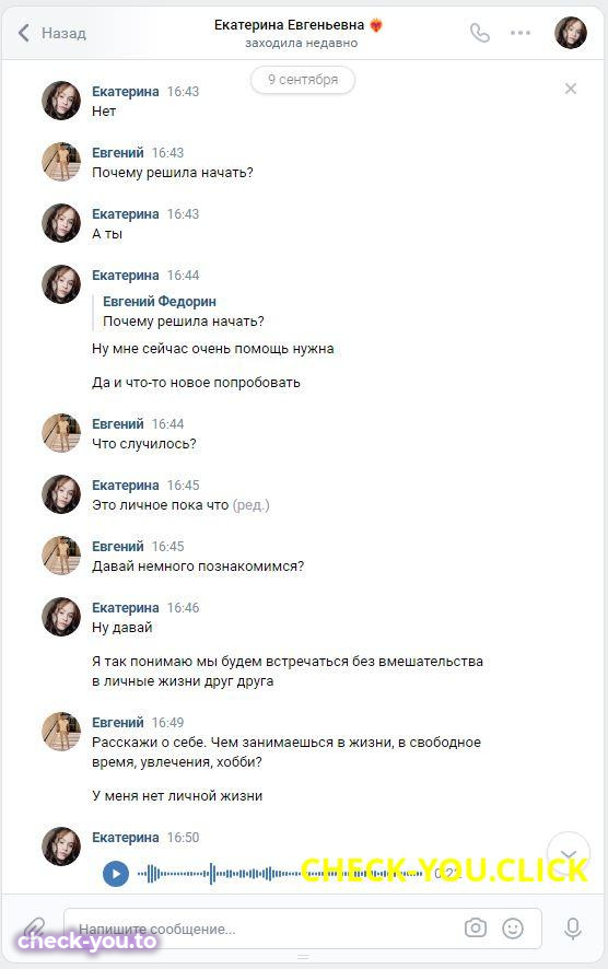 Екатерина Евгеньевна — фото 4