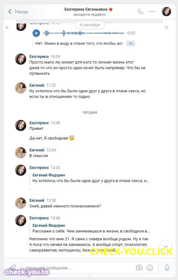 Екатерина Евгеньевна — фото 5