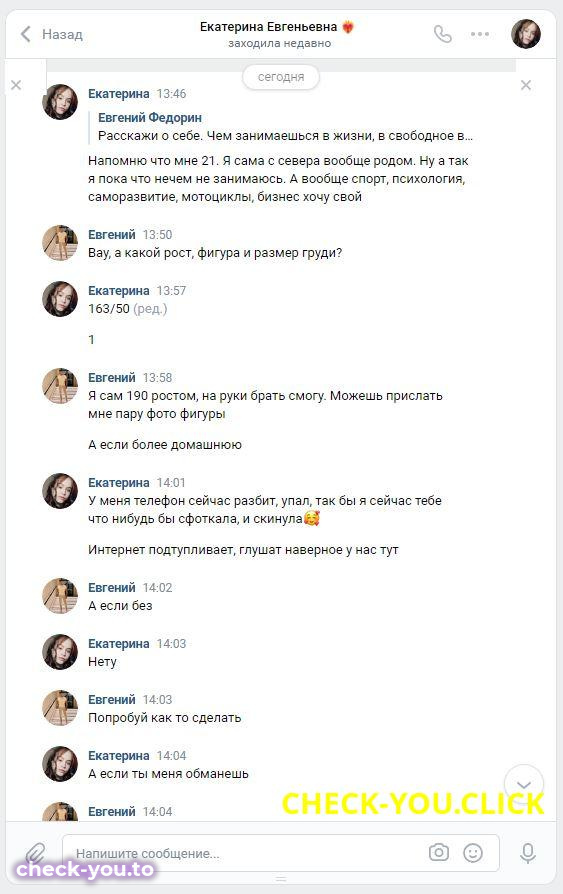 Екатерина Евгеньевна — фото 6