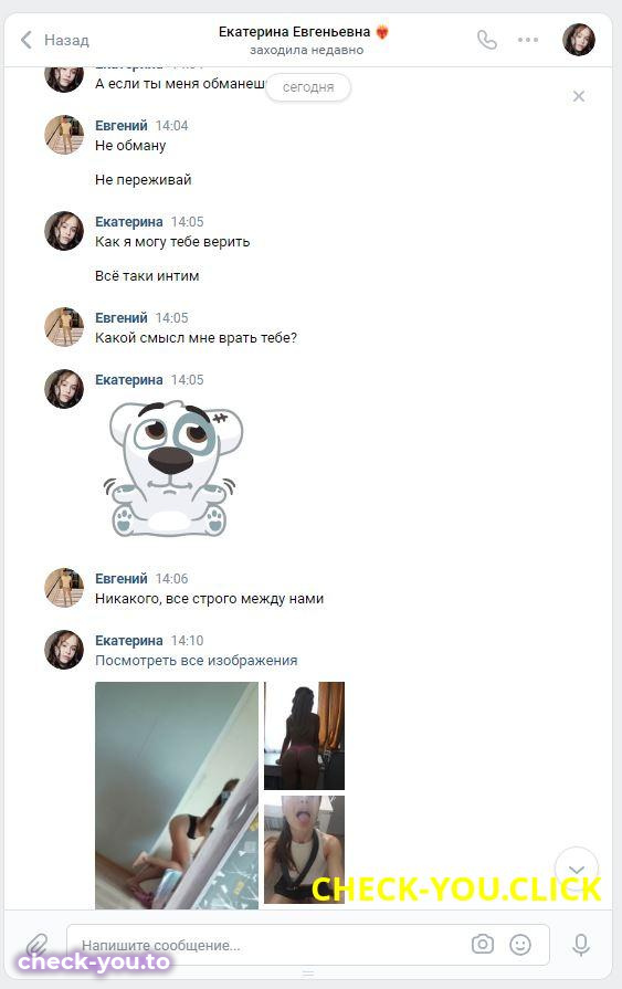 Екатерина Евгеньевна — фото 7