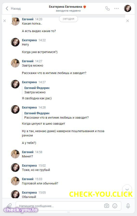Екатерина Евгеньевна — фото 8