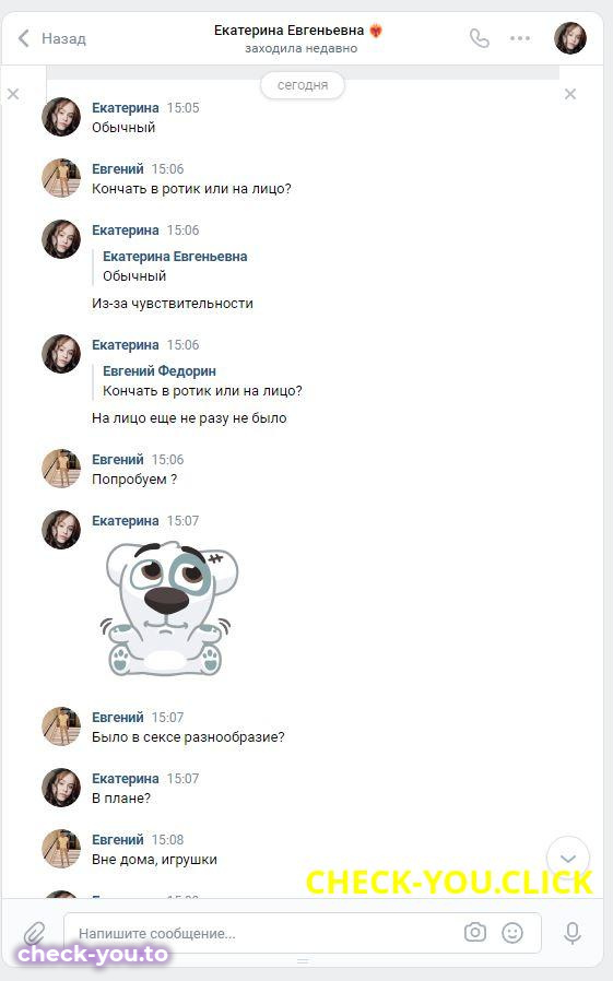 Екатерина Евгеньевна — фото 9