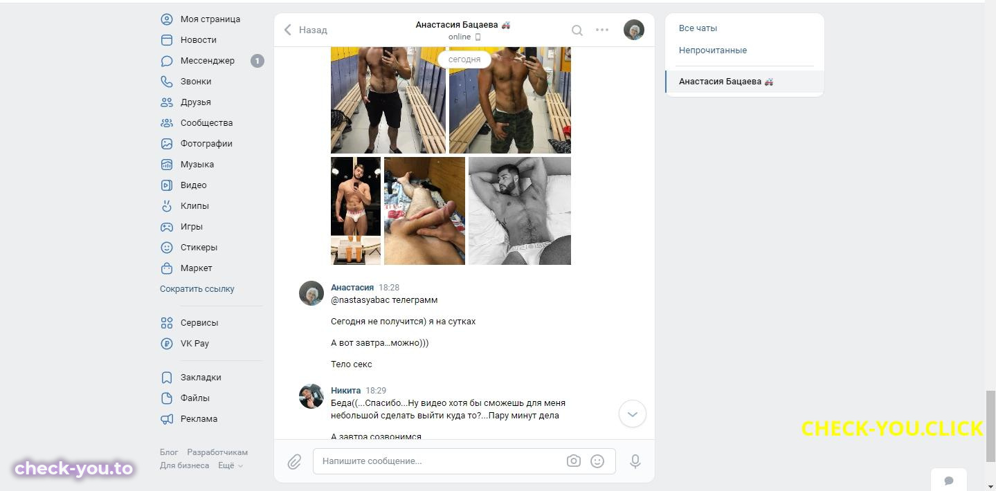 Анастасия Бацаева — фото 10