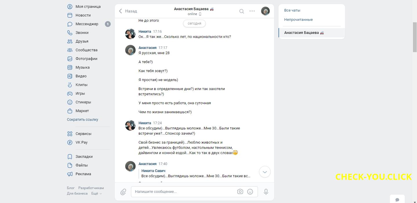 Анастасия Бацаева — фото 4