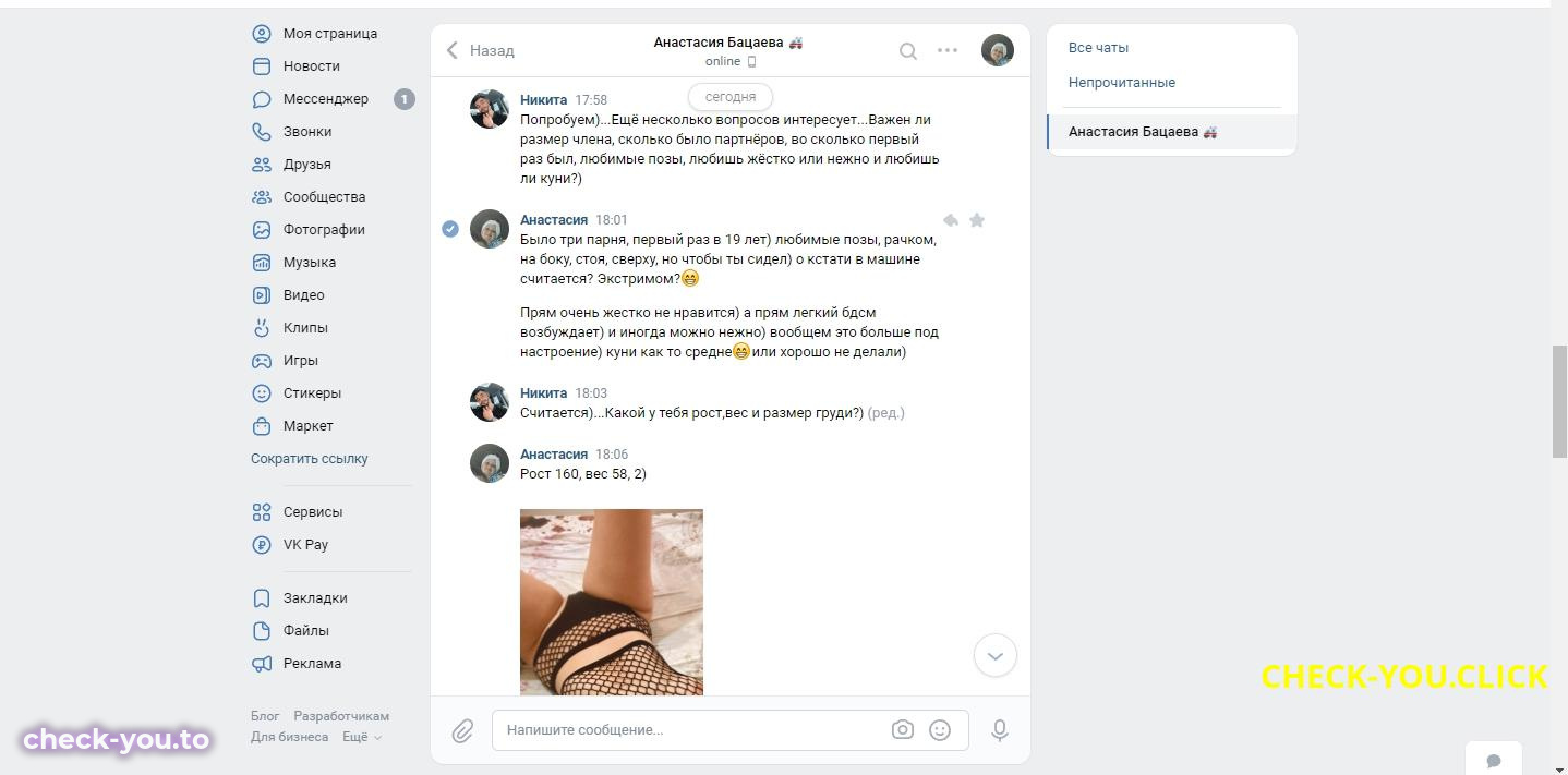 Анастасия Бацаева — фото 5