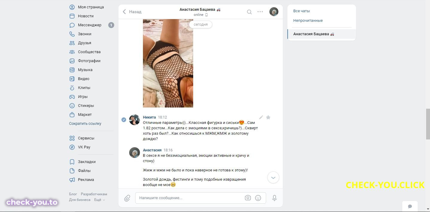 Анастасия Бацаева — фото 6