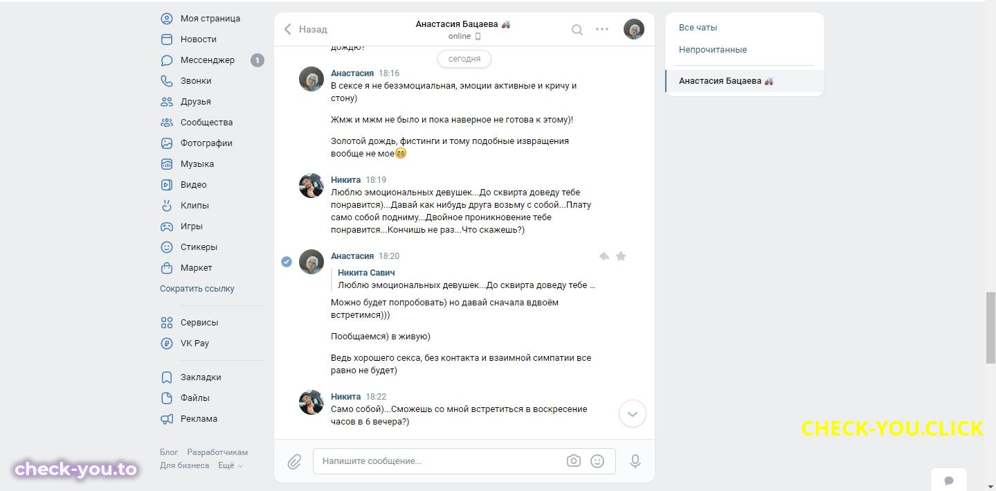 Анастасия Бацаева — фото 7