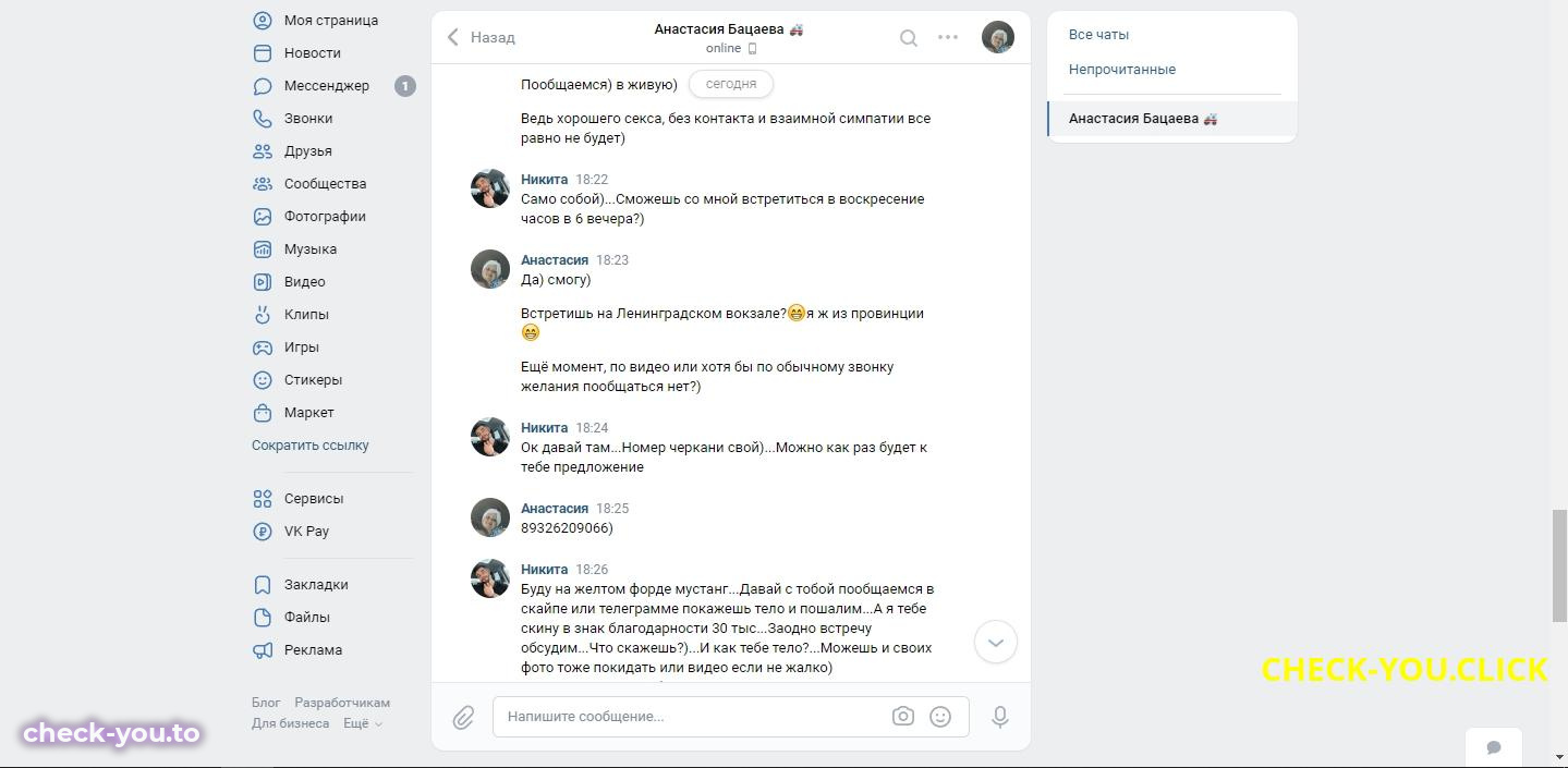 Анастасия Бацаева — фото 8