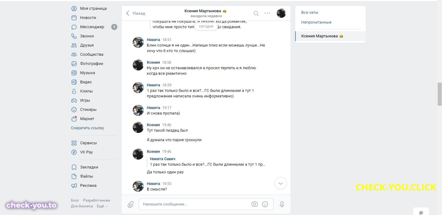 Ксения Мартынова — фото 10