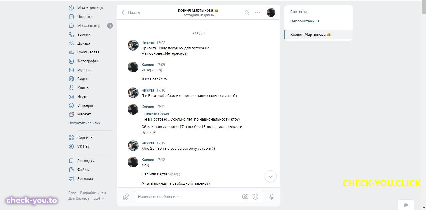 Ксения Мартынова — фото 2