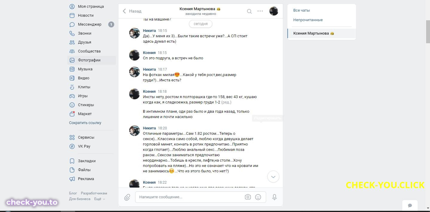 Ксения Мартынова — фото 5
