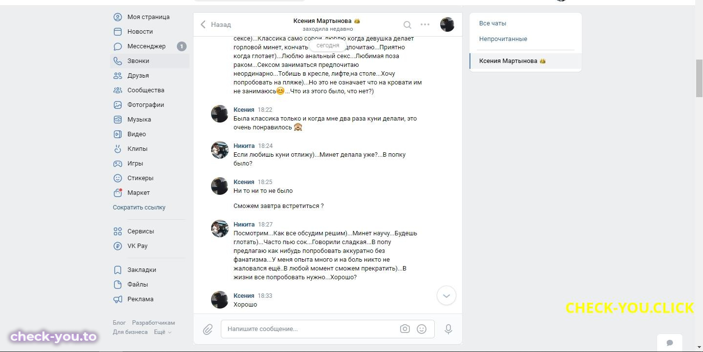 Ксения Мартынова — фото 6