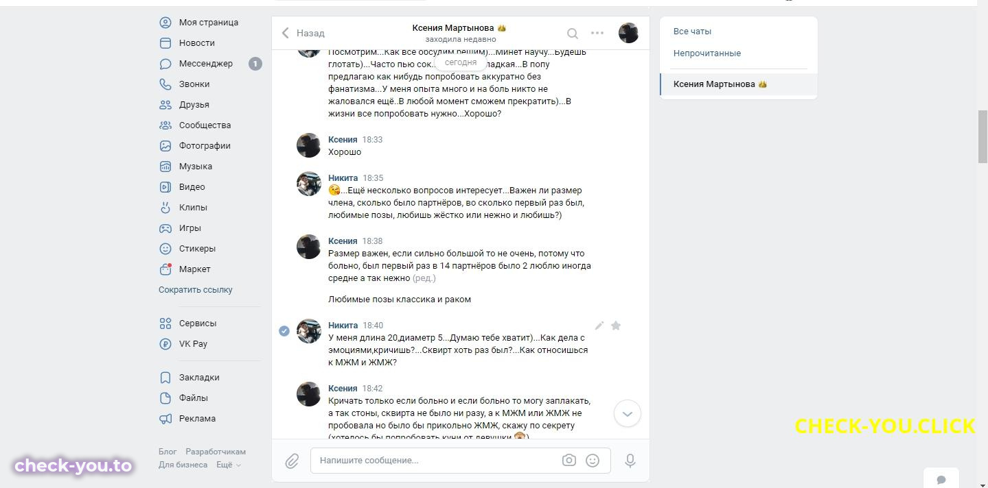 Ксения Мартынова — фото 7