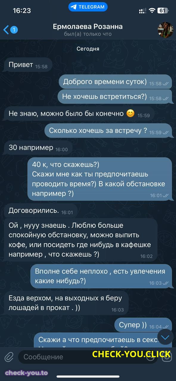 Ермолаева Розанна Павловна — фото 2
