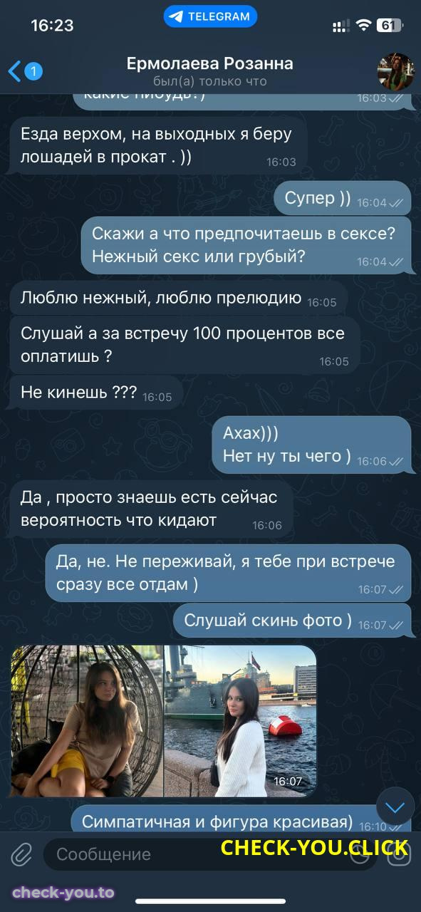 Ермолаева Розанна Павловна — фото 3