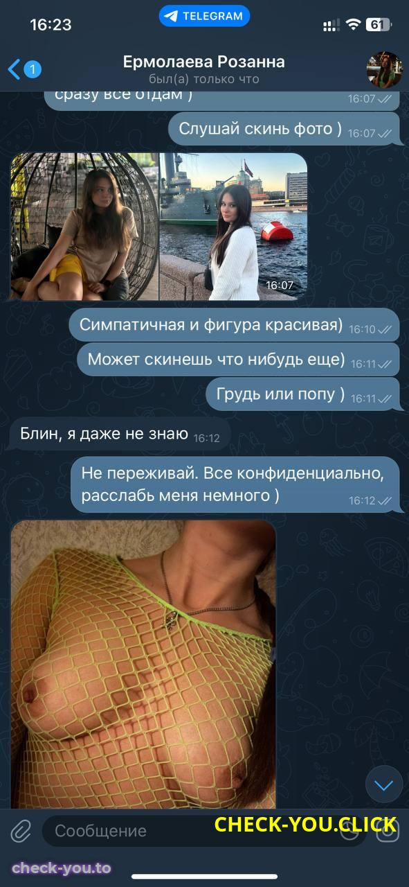 Ермолаева Розанна Павловна — фото 4