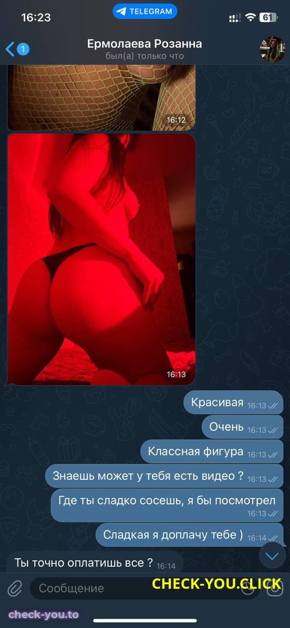 Ермолаева Розанна Павловна — фото 6