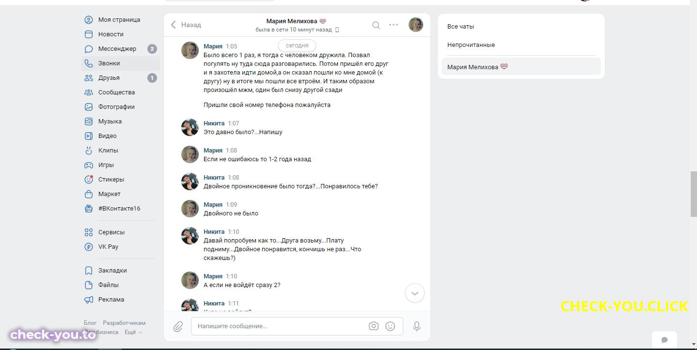 Мария Мелихова — фото 10