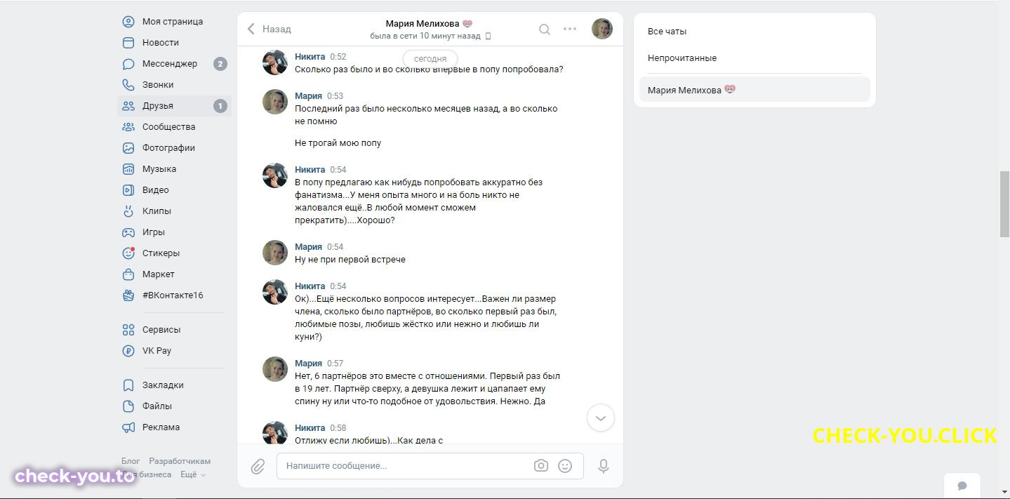 Мария Мелихова — фото 8