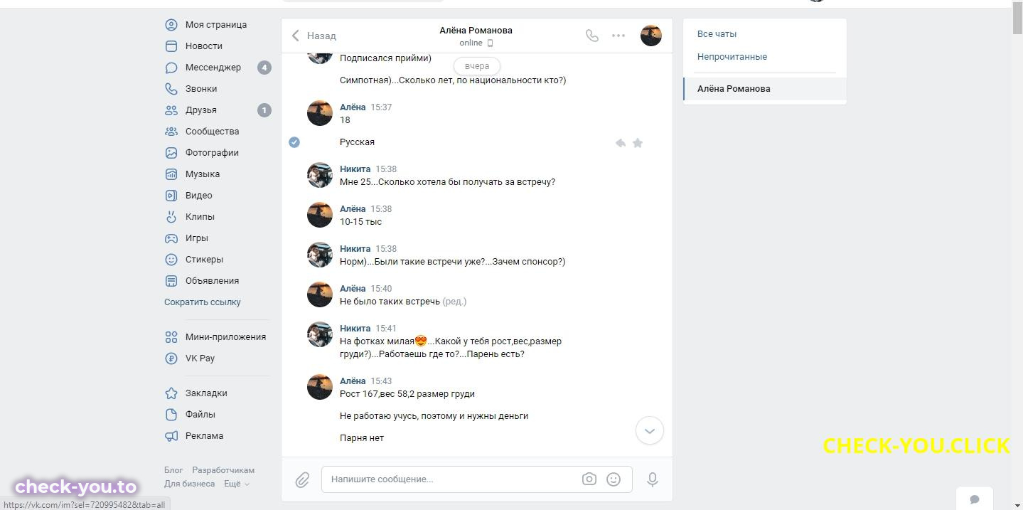 Алёна Нефедьева (Романова) — фото 3