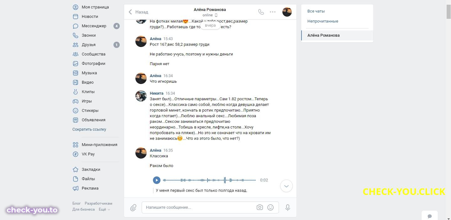 Алёна Нефедьева (Романова) — фото 4