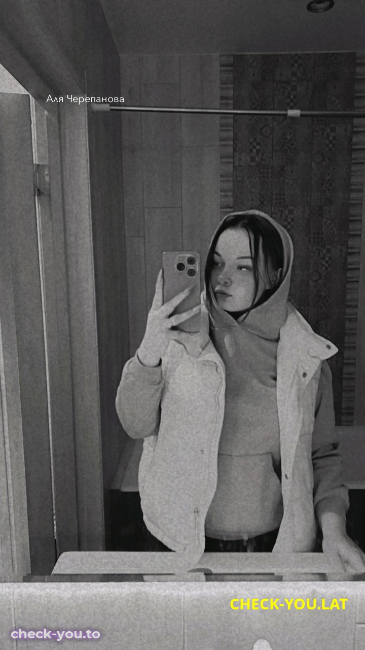Алина Черепанова — фото 1