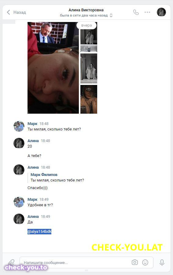 Алина Черепанова — фото 3