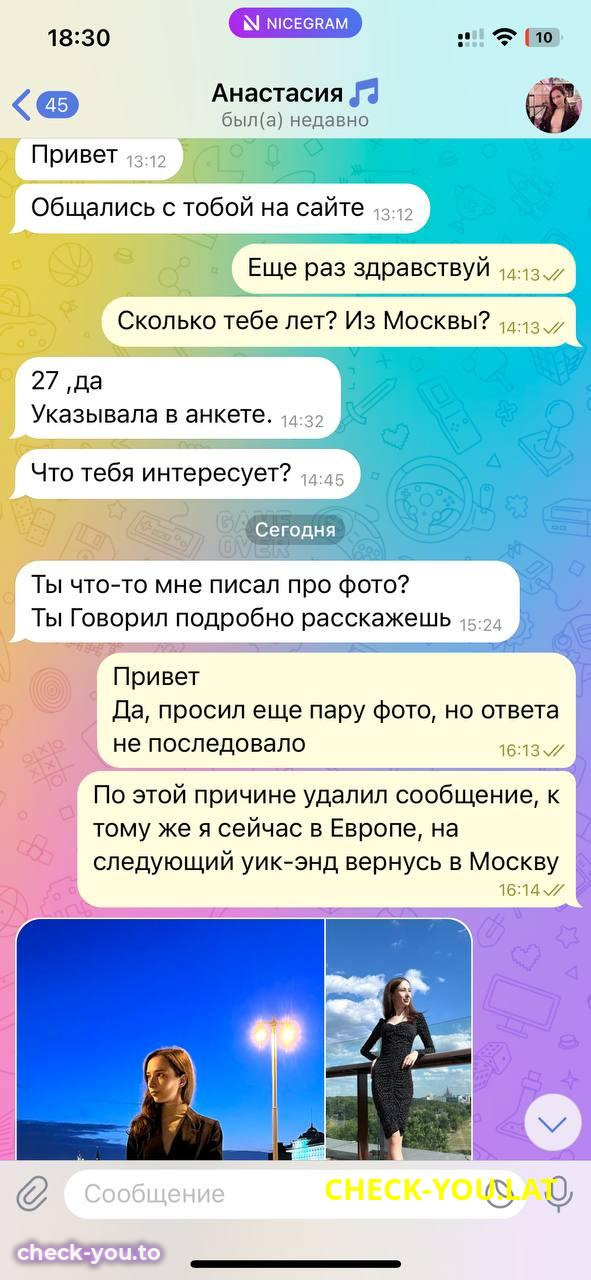 Анастасия Панченко — фото 2