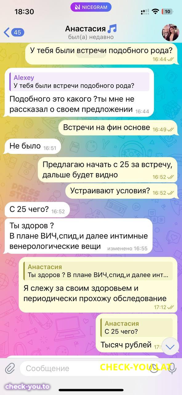 Анастасия Панченко — фото 4