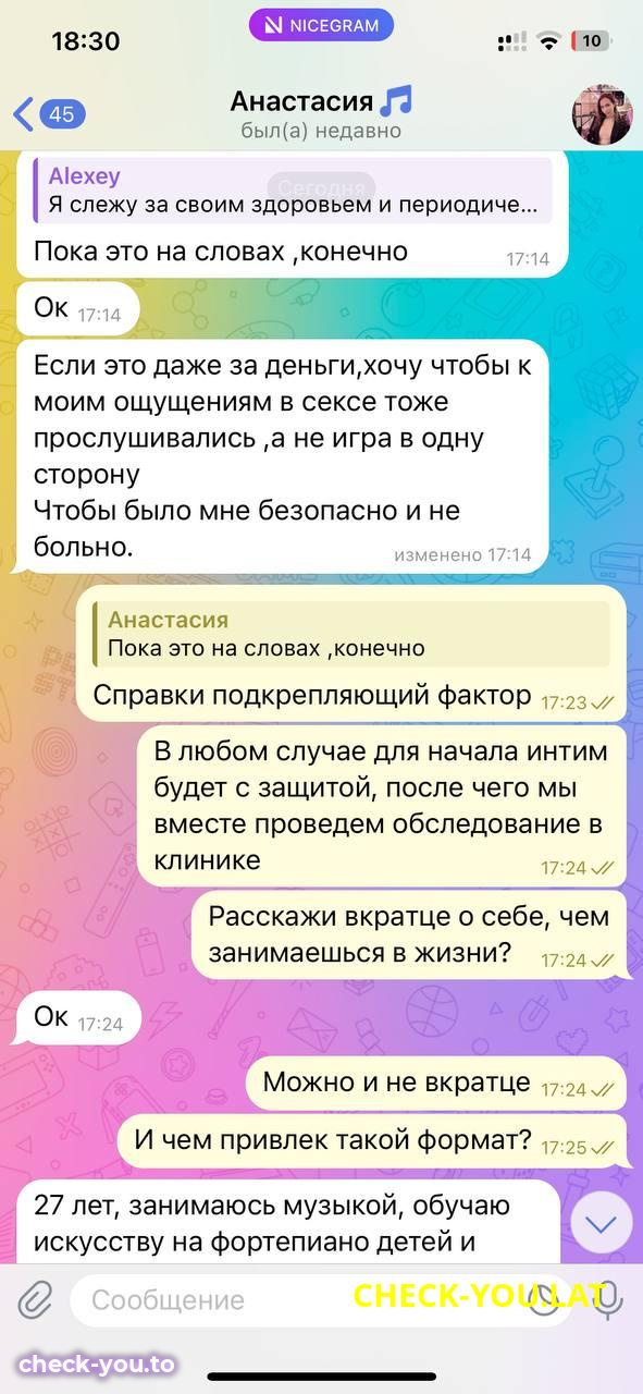 Анастасия Панченко — фото 5